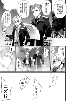 Page 3 of ♂ Boukensha-san ga ♀ Elf ni Sarete Shinyuuto Musubareru Hanashi