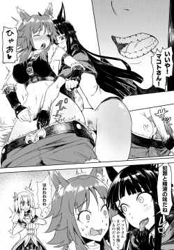 Page 10 of Outo no Meitantei Inyuu no Sanjuushi