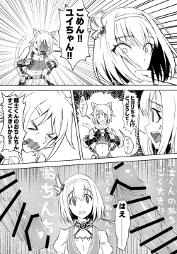 Page 17 of Outo no Meitantei Inyuu no Sanjuushi