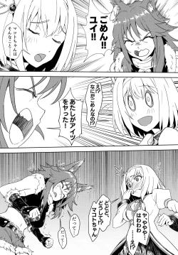 Page 6 of Outo no Meitantei Inyuu no Sanjuushi