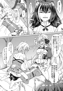 Page 4 of Bishokuden no Tanoshii Hikyou Daibouken