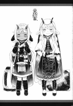 Page 2 of 愛玩幼奴別冊愛玩幼畜02