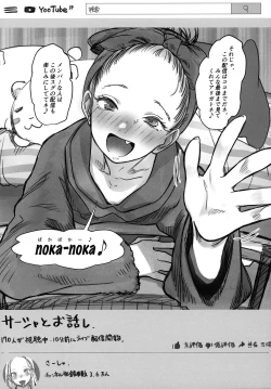 Page 27 of Sasha-chan no YooTube Haishin. 2