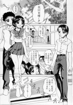 Page 1 of Cool na Kankei | 很cool的關係