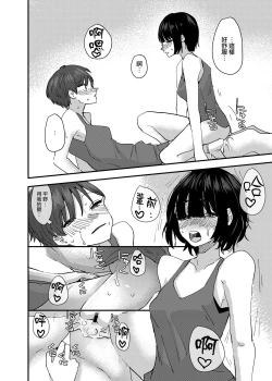Page 29 of Kouhai no Ashi de Onanie shitara Mecha Kucha Kimochi Yokatta Hanashi  |  發現用後輩的腳自慰真的好舒服的故事