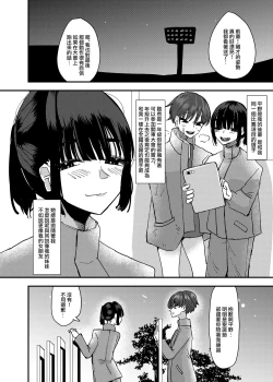 Page 5 of Kouhai no Ashi de Onanie shitara Mecha Kucha Kimochi Yokatta Hanashi  |  發現用後輩的腳自慰真的好舒服的故事