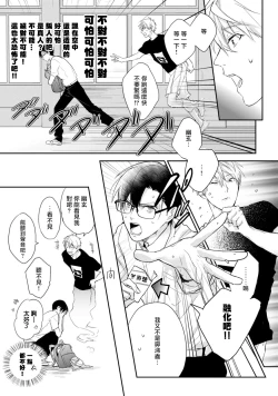 Page 17 of Asagao wa Yoru kara Saku | 牵牛花自夜间绽放 Ch. 1