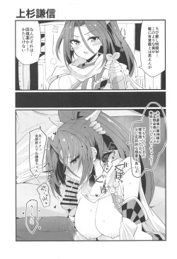 Page 4 of Tibiiyashi to Wakumin ha Tukaiyou