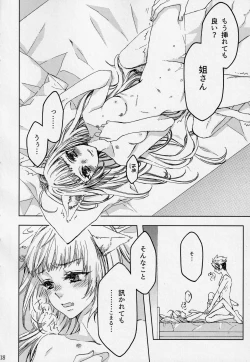 Page 17 of Pillow talk