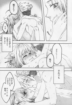 Page 20 of Pillow talk