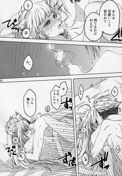 Page 23 of Pillow talk