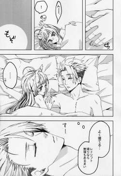 Page 8 of Pillow talk