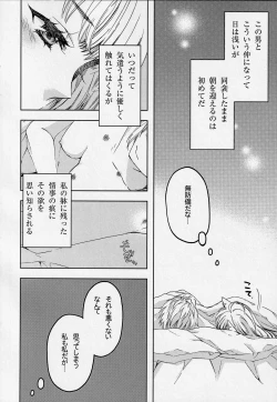 Page 9 of Pillow talk