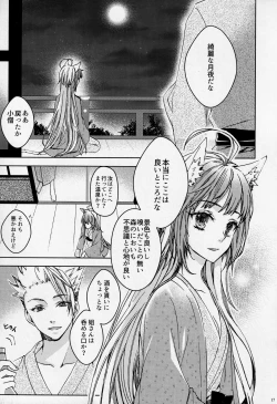 Page 16 of Under the moonlit