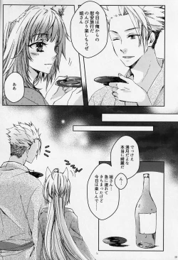 Page 18 of Under the moonlit