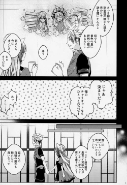 Page 6 of Under the moonlit