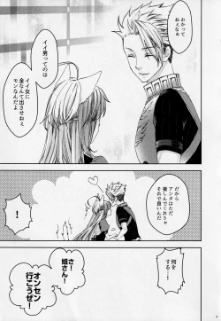 Page 8 of Under the moonlit