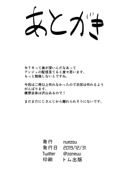 Page 33 of fallen Ange