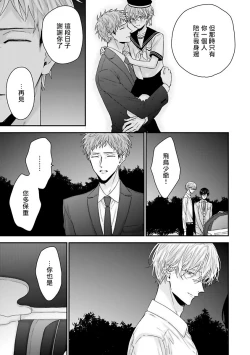 Page 101 of Shirayukihime ni Kuchizuke | 亲吻白雪姬 Ch. 1-5