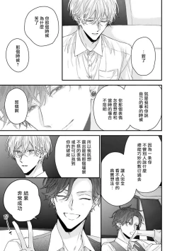 Page 107 of Shirayukihime ni Kuchizuke | 亲吻白雪姬 Ch. 1-5