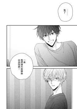 Page 110 of Shirayukihime ni Kuchizuke | 亲吻白雪姬 Ch. 1-5