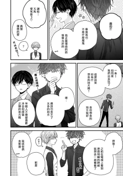 Page 127 of Shirayukihime ni Kuchizuke | 亲吻白雪姬 Ch. 1-5