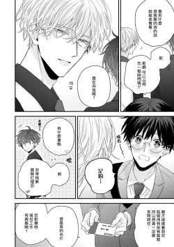 Page 131 of Shirayukihime ni Kuchizuke | 亲吻白雪姬 Ch. 1-5