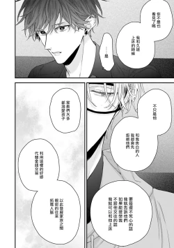 Page 139 of Shirayukihime ni Kuchizuke | 亲吻白雪姬 Ch. 1-5
