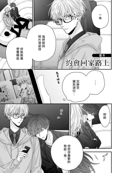 Page 153 of Shirayukihime ni Kuchizuke | 亲吻白雪姬 Ch. 1-5