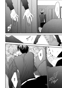 Page 17 of Shirayukihime ni Kuchizuke | 亲吻白雪姬 Ch. 1-5