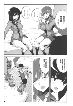 Page 12 of Ooi Saimin Re:2