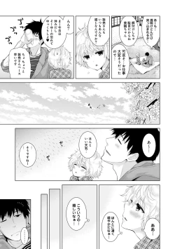 Page 282 of Noraneko Shoujo to no Kurashikata Ch. 1-26