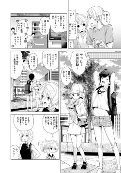 Page 465 of Noraneko Shoujo to no Kurashikata Ch. 1-26