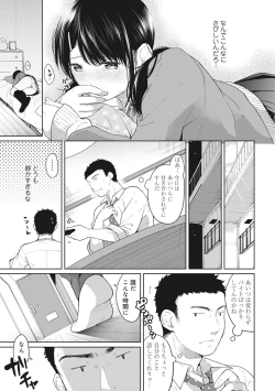 Page 106 of 1LDK+JK Ikinari Doukyo? Micchaku!? Hatsu Ecchi!!? Ch. 1-28