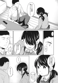 Page 108 of 1LDK+JK Ikinari Doukyo? Micchaku!? Hatsu Ecchi!!? Ch. 1-28