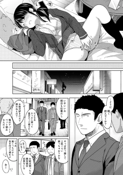 Page 208 of 1LDK+JK Ikinari Doukyo? Micchaku!? Hatsu Ecchi!!? Ch. 1-28