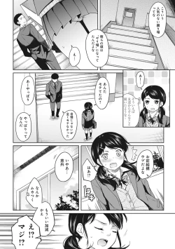 Page 32 of 1LDK+JK Ikinari Doukyo? Micchaku!? Hatsu Ecchi!!? Ch. 1-28