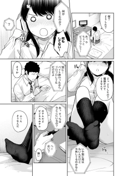 Page 347 of 1LDK+JK Ikinari Doukyo? Micchaku!? Hatsu Ecchi!!? Ch. 1-28