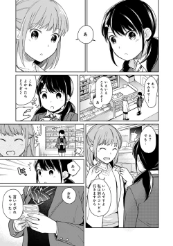Page 368 of 1LDK+JK Ikinari Doukyo? Micchaku!? Hatsu Ecchi!!? Ch. 1-28