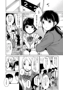 Page 449 of 1LDK+JK Ikinari Doukyo? Micchaku!? Hatsu Ecchi!!? Ch. 1-28