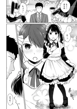 Page 477 of 1LDK+JK Ikinari Doukyo? Micchaku!? Hatsu Ecchi!!? Ch. 1-28