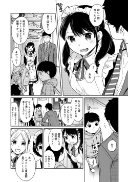 Page 504 of 1LDK+JK Ikinari Doukyo? Micchaku!? Hatsu Ecchi!!? Ch. 1-28