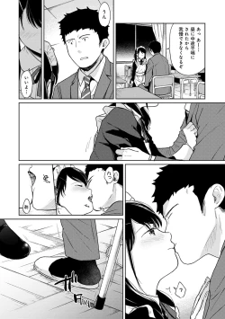 Page 516 of 1LDK+JK Ikinari Doukyo? Micchaku!? Hatsu Ecchi!!? Ch. 1-28