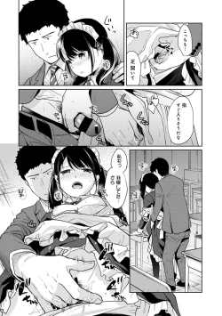 Page 520 of 1LDK+JK Ikinari Doukyo? Micchaku!? Hatsu Ecchi!!? Ch. 1-28