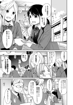 Page 563 of 1LDK+JK Ikinari Doukyo? Micchaku!? Hatsu Ecchi!!? Ch. 1-28