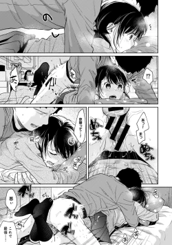Page 649 of 1LDK+JK Ikinari Doukyo? Micchaku!? Hatsu Ecchi!!? Ch. 1-28