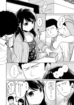 Page 659 of 1LDK+JK Ikinari Doukyo? Micchaku!? Hatsu Ecchi!!? Ch. 1-28