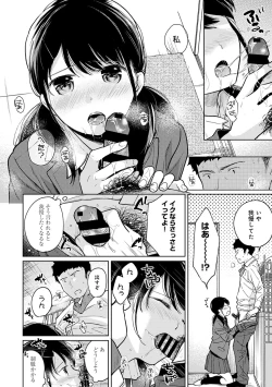 Page 677 of 1LDK+JK Ikinari Doukyo? Micchaku!? Hatsu Ecchi!!? Ch. 1-28