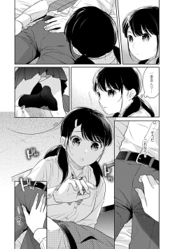 Page 704 of 1LDK+JK Ikinari Doukyo? Micchaku!? Hatsu Ecchi!!? Ch. 1-28
