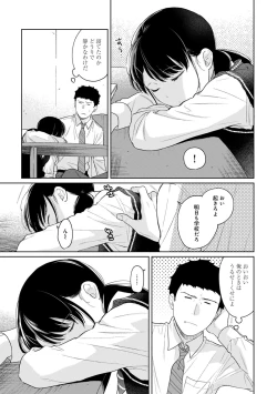 Page 734 of 1LDK+JK Ikinari Doukyo? Micchaku!? Hatsu Ecchi!!? Ch. 1-28